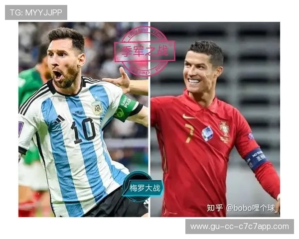 世界足球巨星：C罗如何超越梅西成就传奇之路