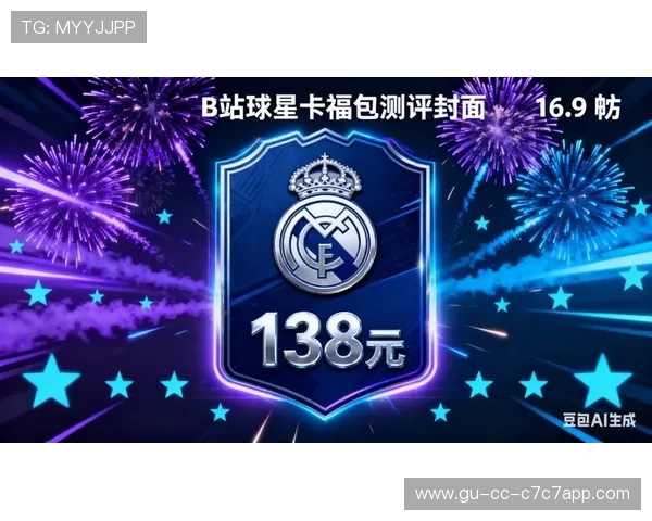 足球星卡开箱价格解析 每包开箱费用是多少元才最具性价比