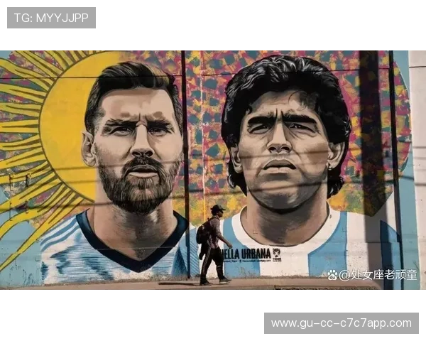 阿根廷足球传奇从马拉多纳到梅西：世纪之交的球星风云变幻